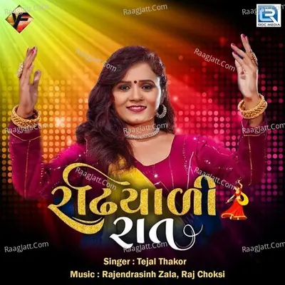 Radhiyali Raat Poster