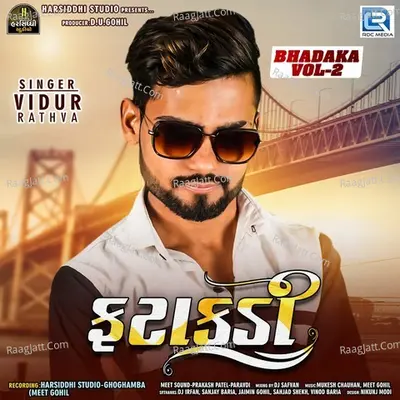 Fatakdi - Vidur Rathva