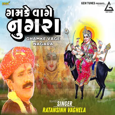 Ghamke Vage Nagara Cover