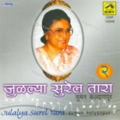 Julalya Surel Tara 2 Poster