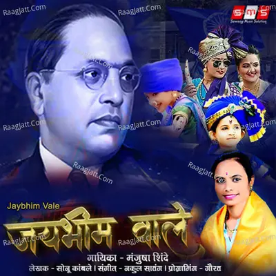 Manjusha Shinde