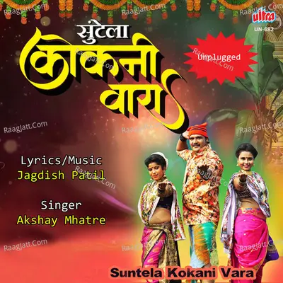 Suntela Konkani Vara (Unplugged) Cover