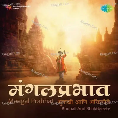 Mangal Prabhat - Bhupali Aani Bhaktigeete - Various Artists