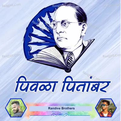Pivala Pitambar Cover