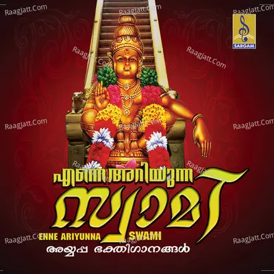Enne Ariyunna Swami - Haridas