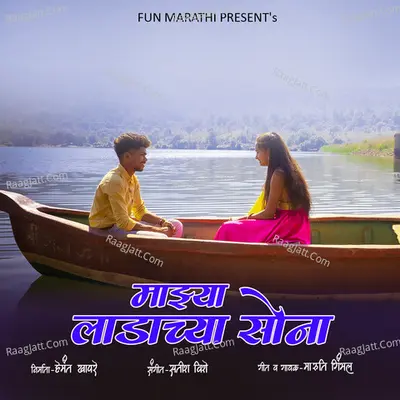 Maruti Gimbhal