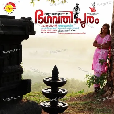 Bagavathipuram Poster