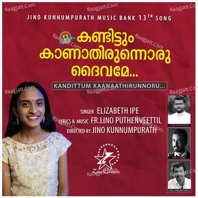 Kandittum Kaanaathirunnoru - Single