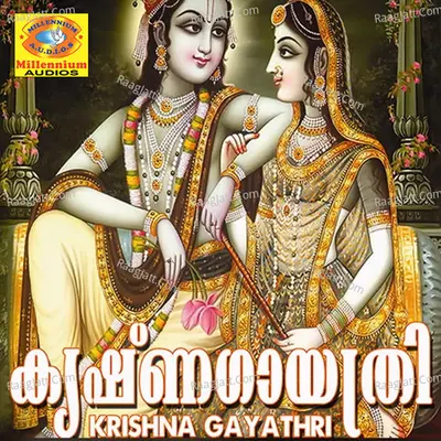 Krishna Gayathri Poster