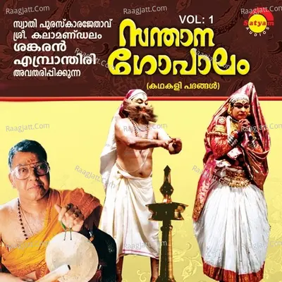Santhanagopalam Vol 1 - Sankaran Embrathiri
