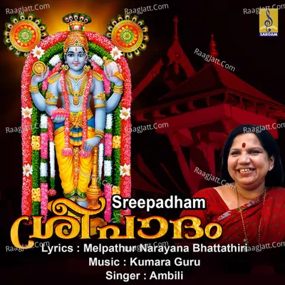 Sree Padham - Ambili