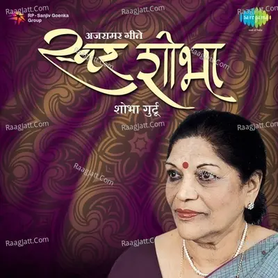 Swarshobha - Shobha Gurtu - Shobha Gurtu