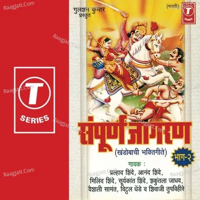 Sampoorna Jagran - Bhushan Dua