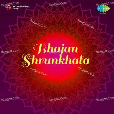 Bhajan Shrunkhala -Marathi - Anant Chiplekar