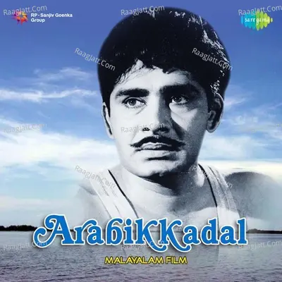 Arabikkadal - Vani Jairam