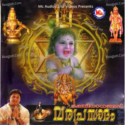 Varaprasadam, Vol. 2 - T.S. Bharath Lal