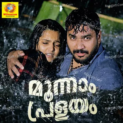 Moonnam Pralayam (Original Motion Picture Soundtrack) - Sapthavarna Chakraborthy