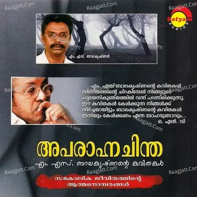 Aparandha Chintha - Chenganoor Sreekumar