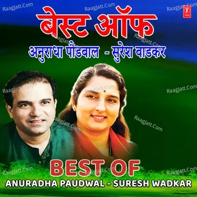 Best Of Anuradha Paudwal - Suresh Wadkar - Suresh Wadkar