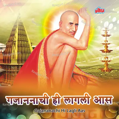 Gajananachi Hi Lagli Aas - Ravindra Bijur