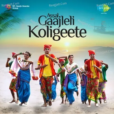 Assal Gaajleli Koligeete Poster