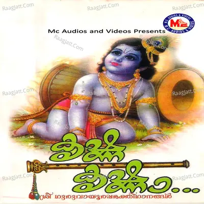 Krishna Krishnaa - Sunil Kumar