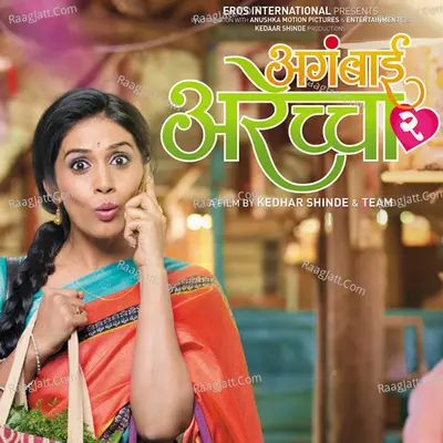 Agabai Arechyaa 2 Poster