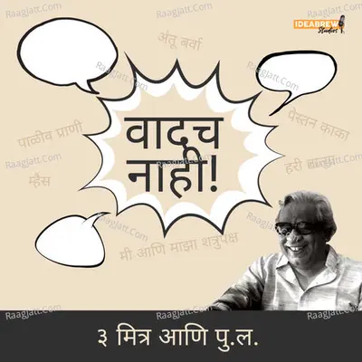 Vaadach Nahi - season - 1 - Ideabrew Studios