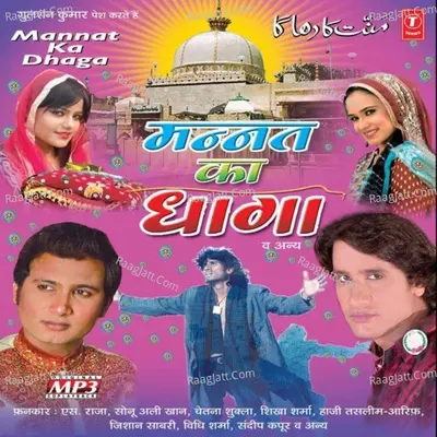 Mannat Ka Dhaga Poster