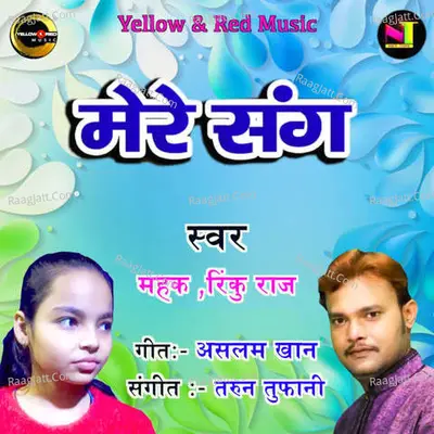 Mere Sang