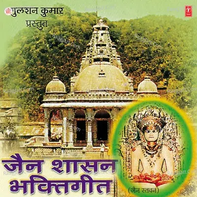 Jain Shasan Bhaktigeet -Jain Stavan Poster
