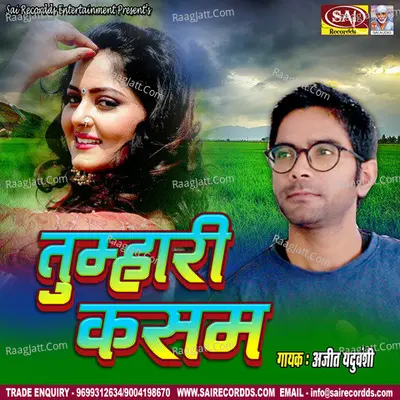Tumhari Kasam - Ajit Yaduvanshi