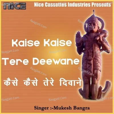 Kaise Kaise Tere Deewane Poster