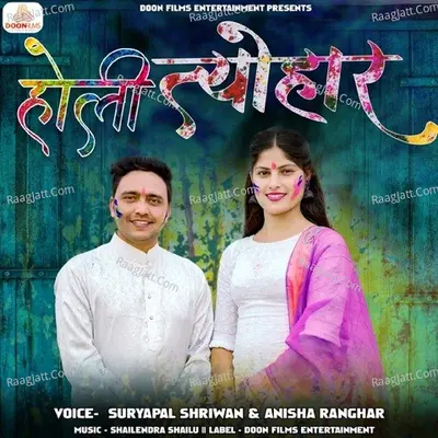 Holi Tyohaar