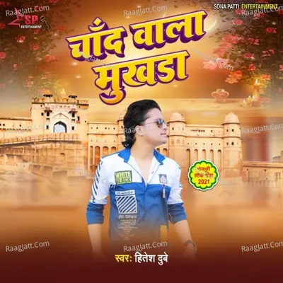 Chand Wala Mukda Cover