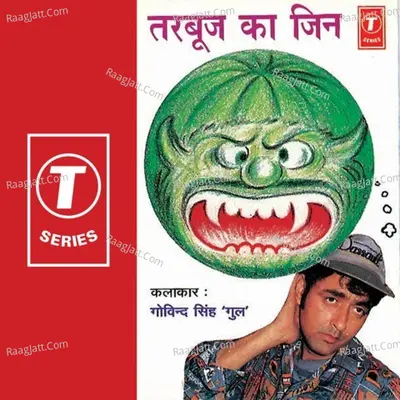 Trbuj Ka Jin - Govind Singh Gul
