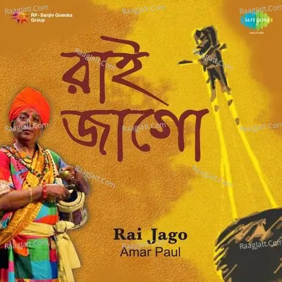 Rai Jago - Amar Pal (folk) Poster
