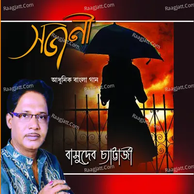 Sajani Poster