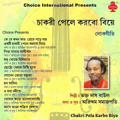Chakri Pela Karbo Biya Poster