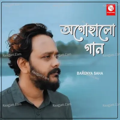 Ogochalo Gaan Cover