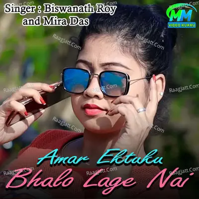 Amar Ektuku Bhalo Lage Nai Cover