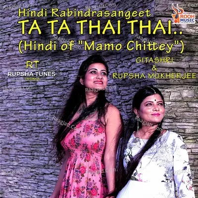 Ta Ta Thai Thai Cover