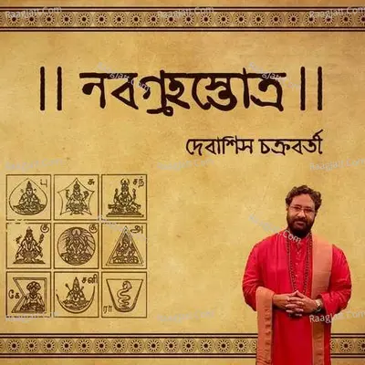 Navgraha Stotram Cover