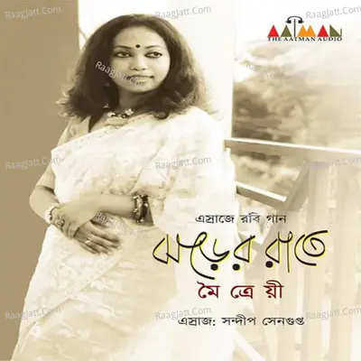 Jhorer Rate - Maitreyee