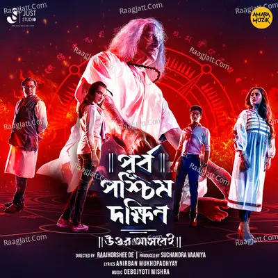 Purbo Poschim Dokhhin Uttor Ashbei Poster