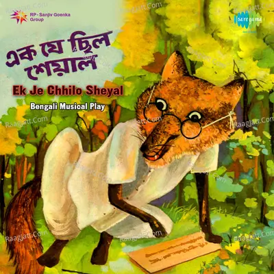 Bengali Musical Paly - Sailen Mukherjee
