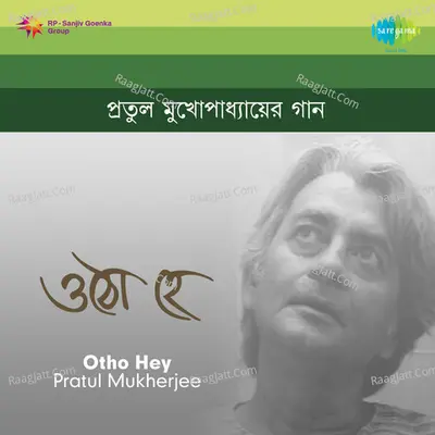 Pratul Mukherjee - Otho Hey Poster