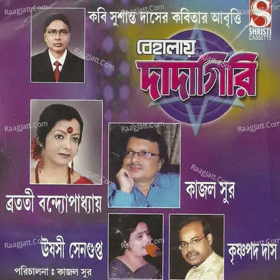 Behalay Dadagiri Poster