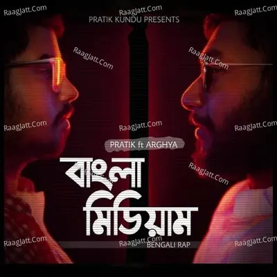 Bangla Medium