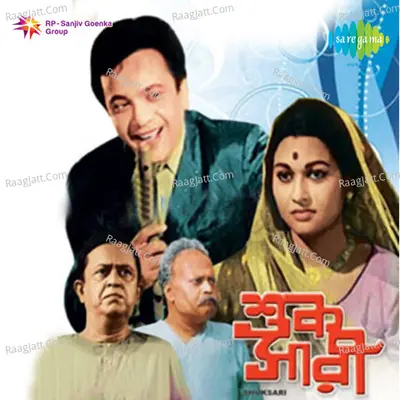 Shuk Sari Poster